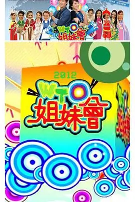 欢乐集结号 综艺 2024